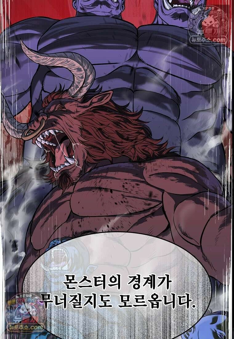 강철의 열제 [19세 완전판] 48화 17