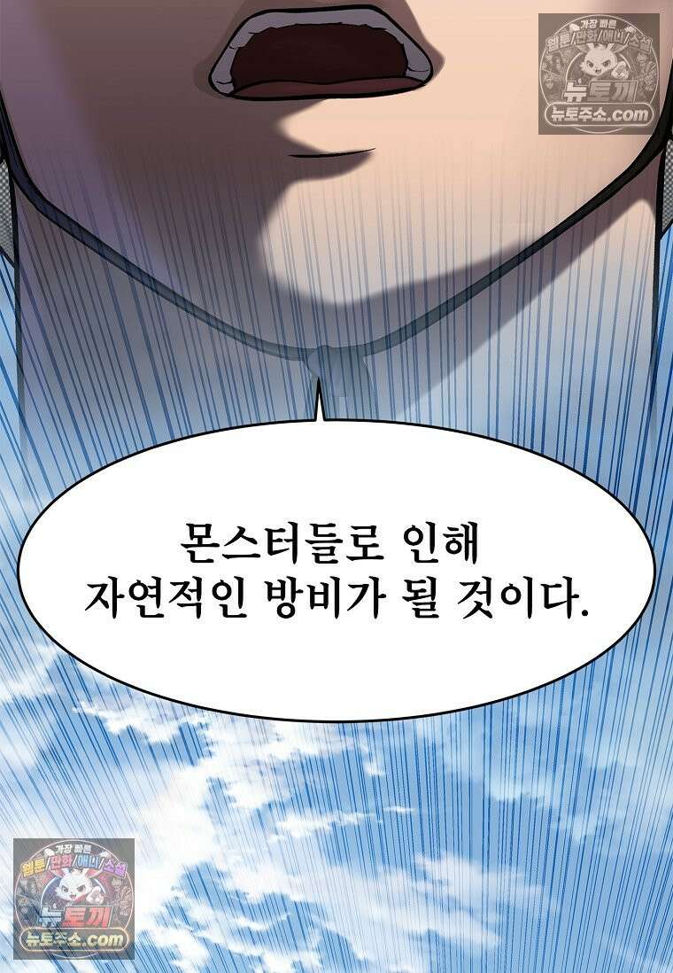 강철의 열제 [19세 완전판] 48화 22