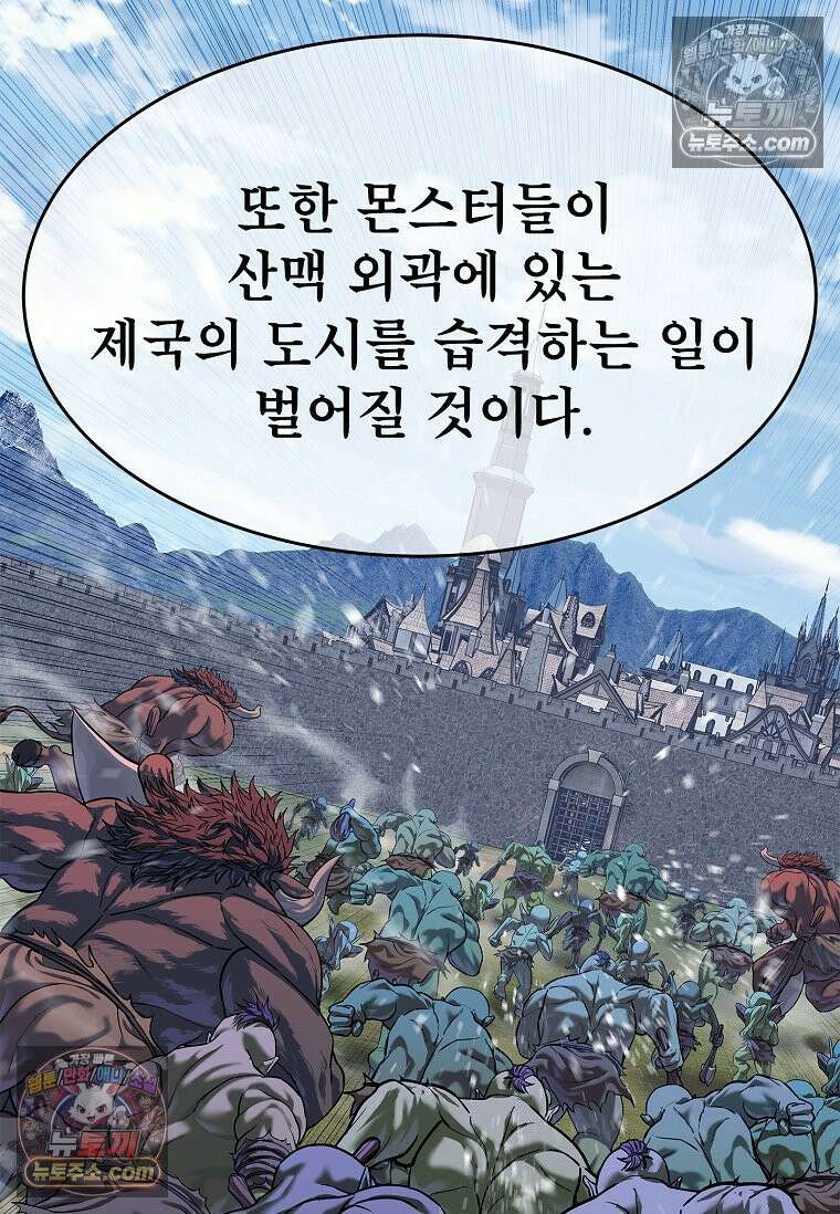 강철의 열제 [19세 완전판] 48화 23