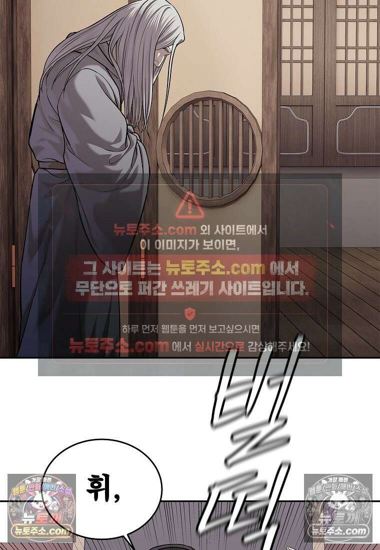 강철의 열제 [19세 완전판] 48화 34