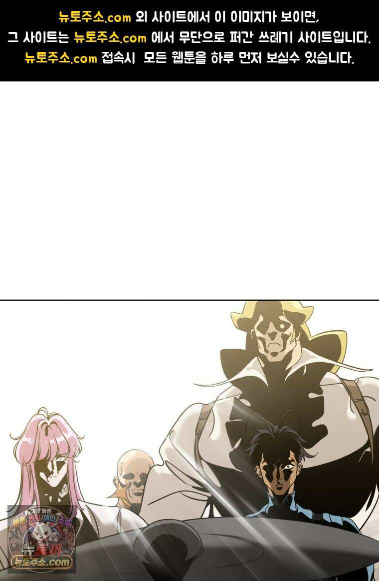 거인의 꽃 15화 1