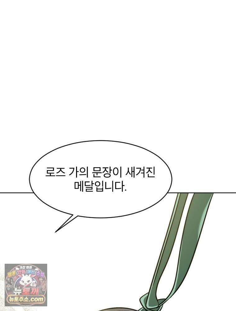 거인의 꽃 15화 3