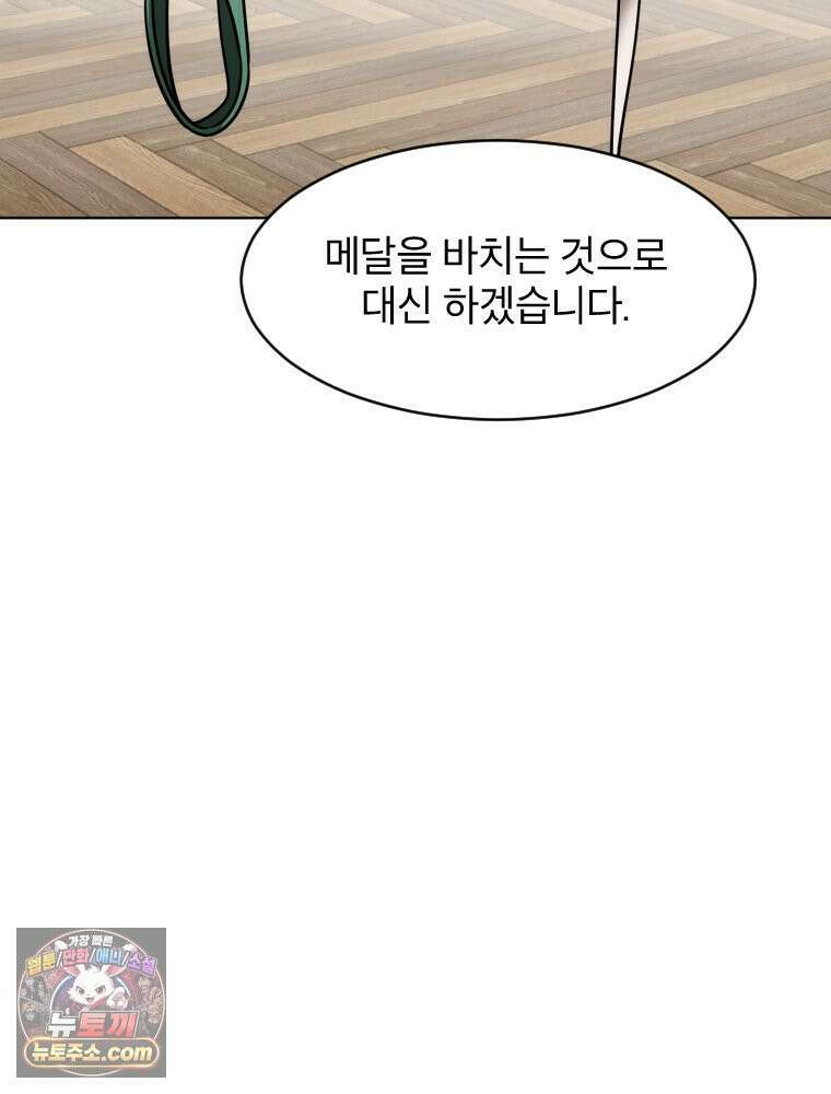 거인의 꽃 15화 6