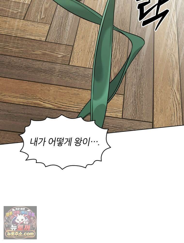 거인의 꽃 15화 9