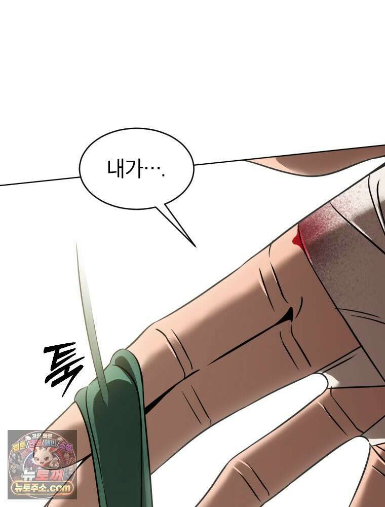 거인의 꽃 15화 10