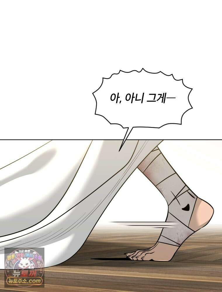 거인의 꽃 15화 18
