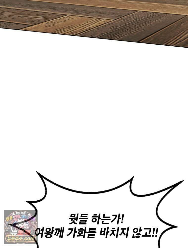거인의 꽃 15화 19