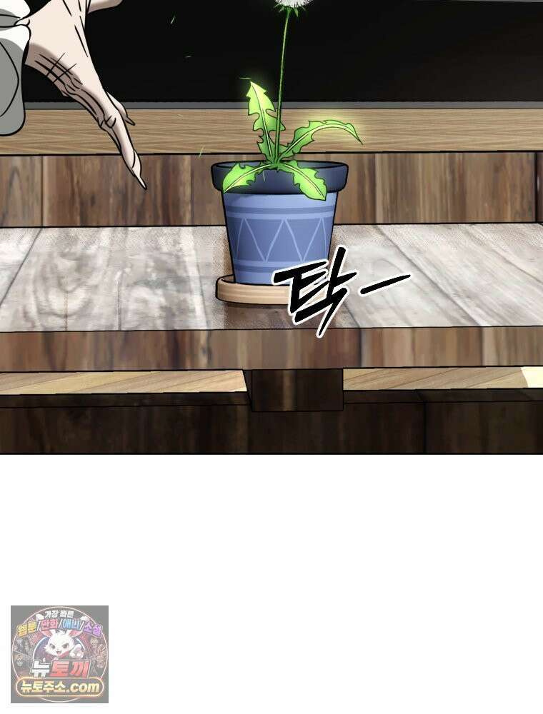 거인의 꽃 15화 23