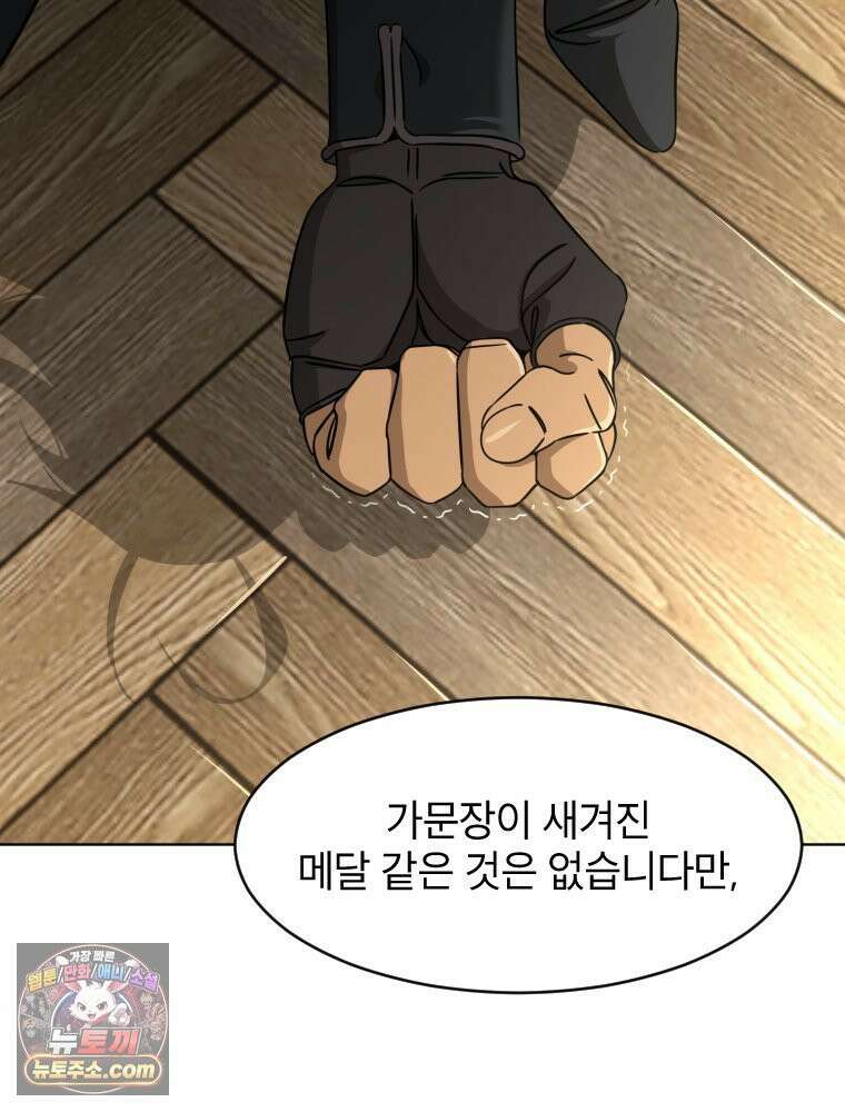 거인의 꽃 15화 26