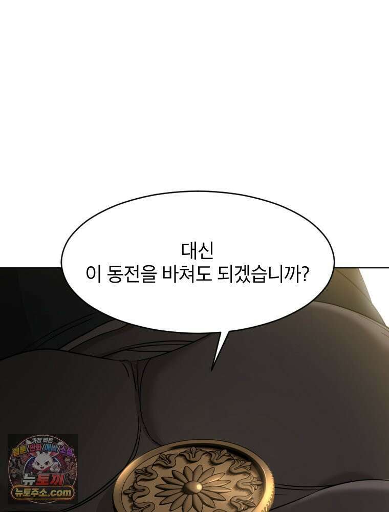 거인의 꽃 15화 27
