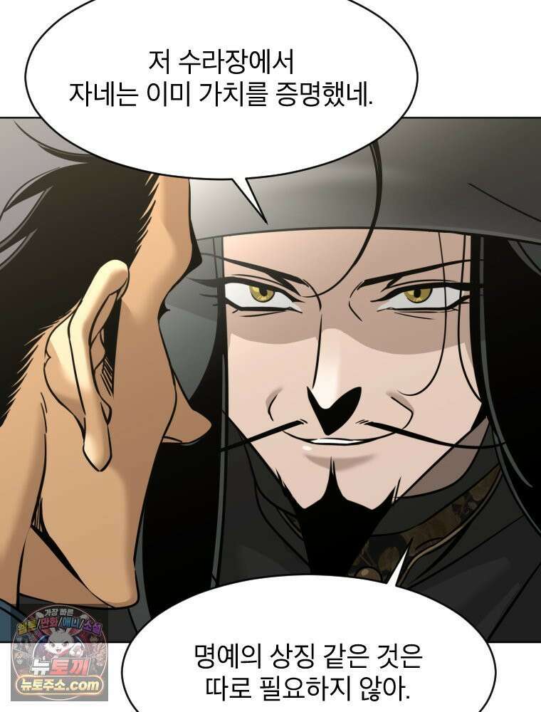 거인의 꽃 15화 32