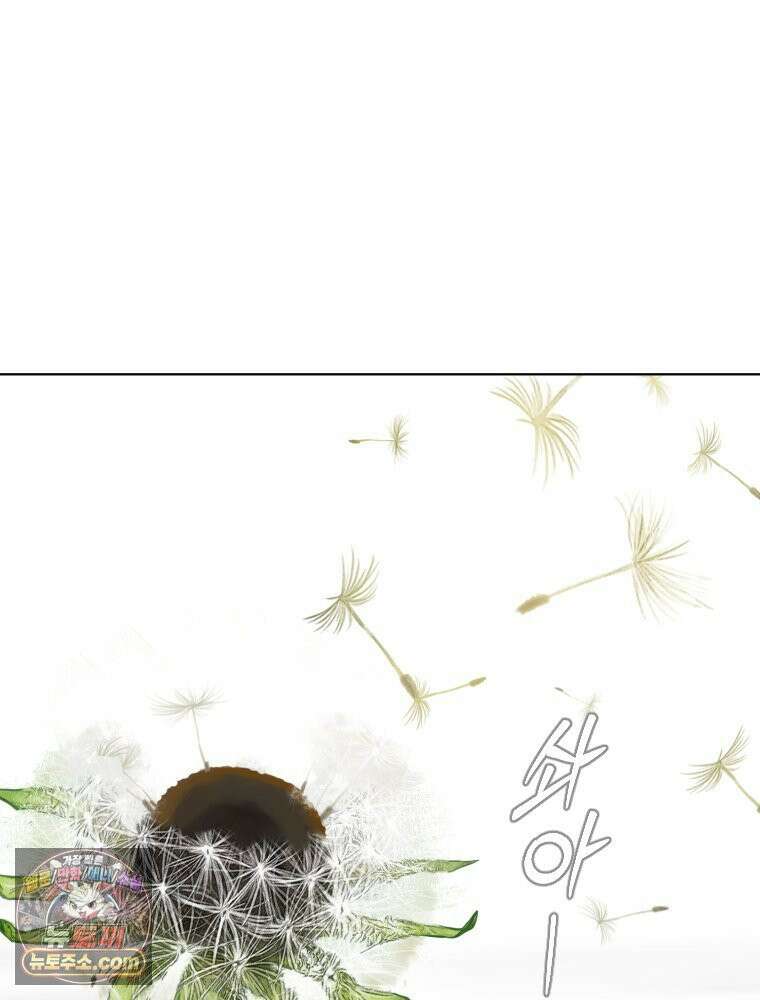 거인의 꽃 15화 36