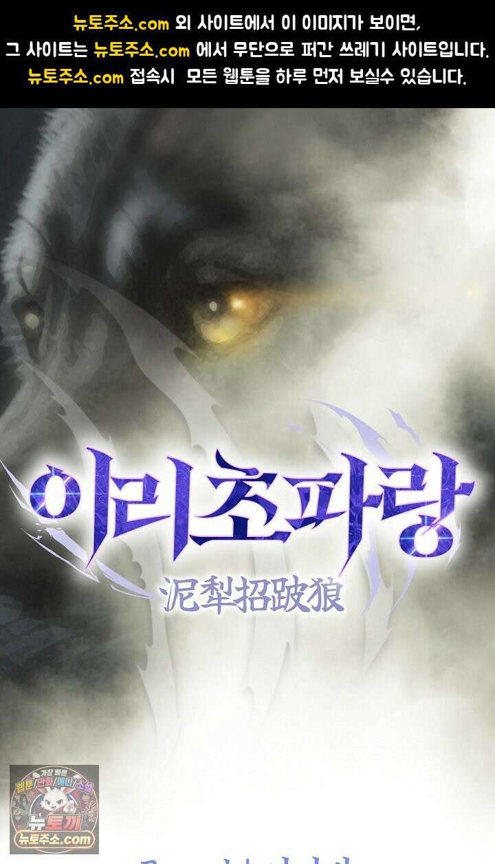 이리초파랑 3화 1