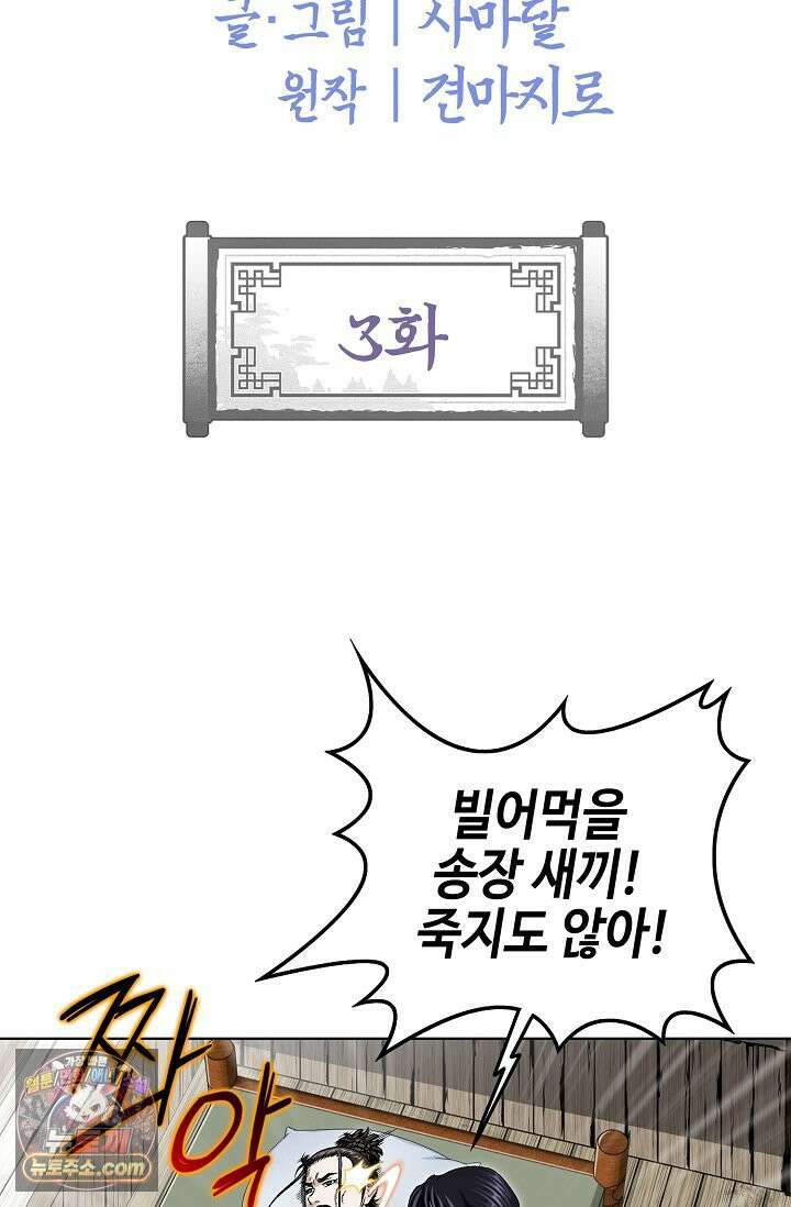 이리초파랑 3화 2
