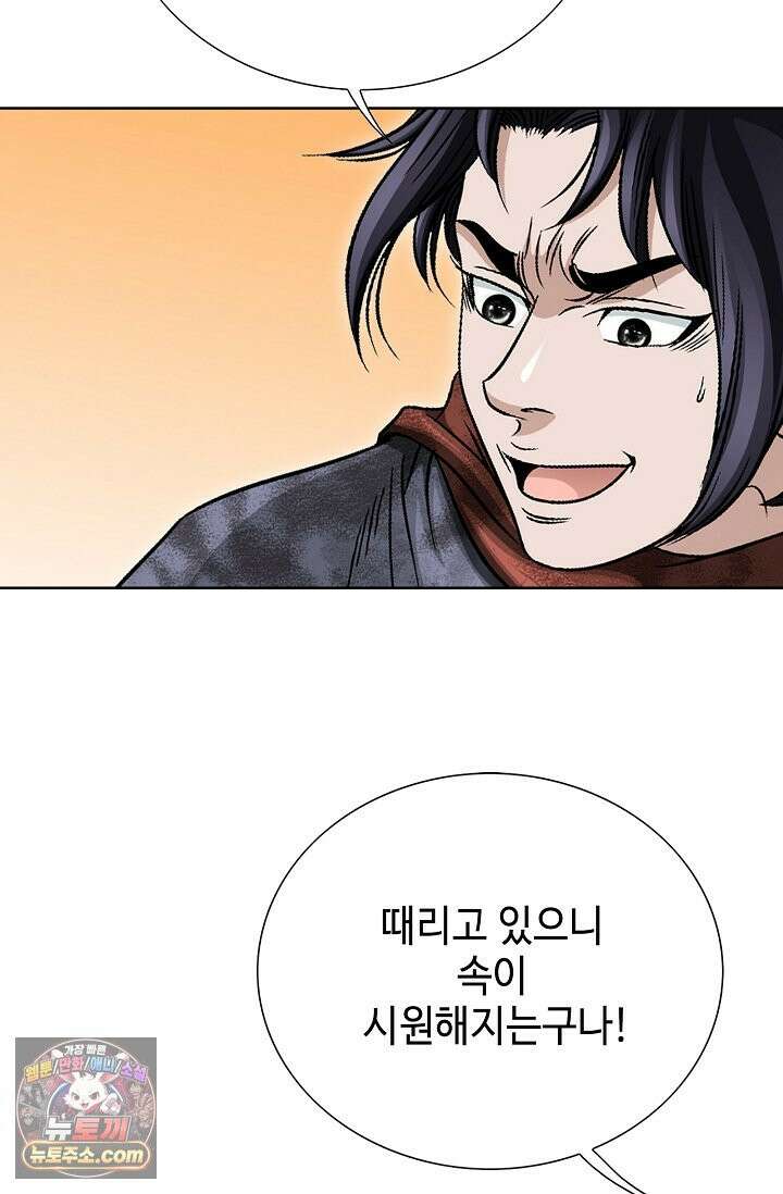 이리초파랑 3화 5