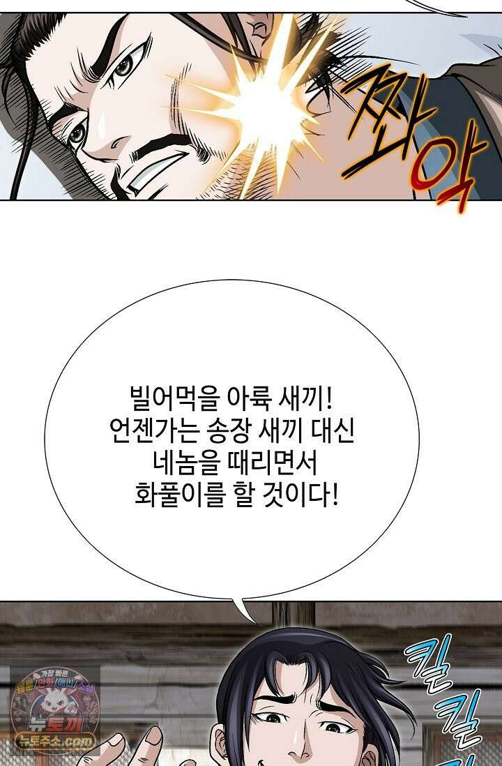 이리초파랑 3화 6