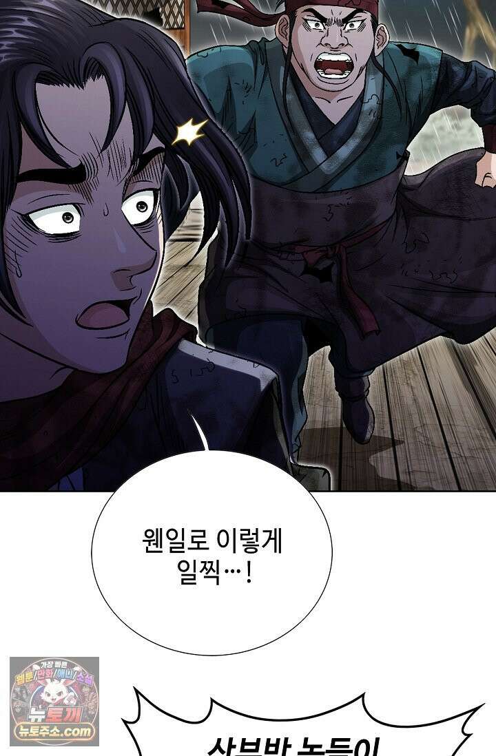 이리초파랑 3화 8