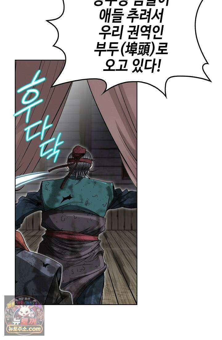 이리초파랑 3화 9