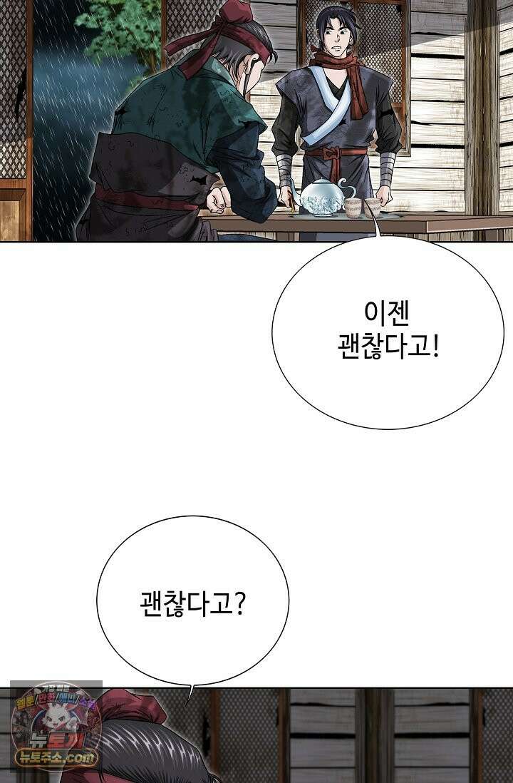 이리초파랑 3화 24