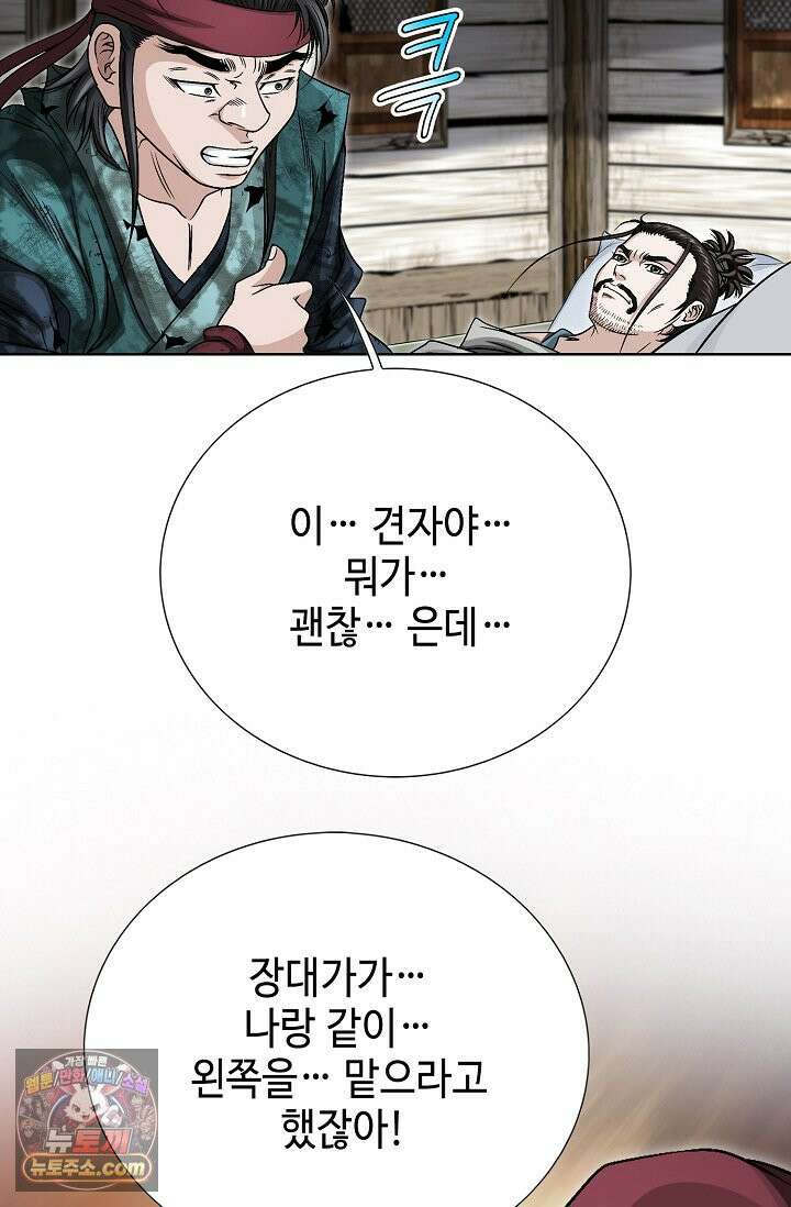 이리초파랑 3화 25