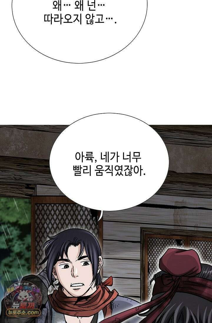 이리초파랑 3화 27