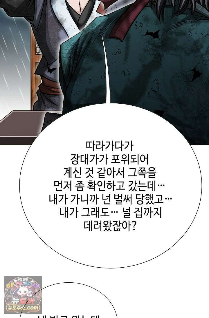 이리초파랑 3화 28