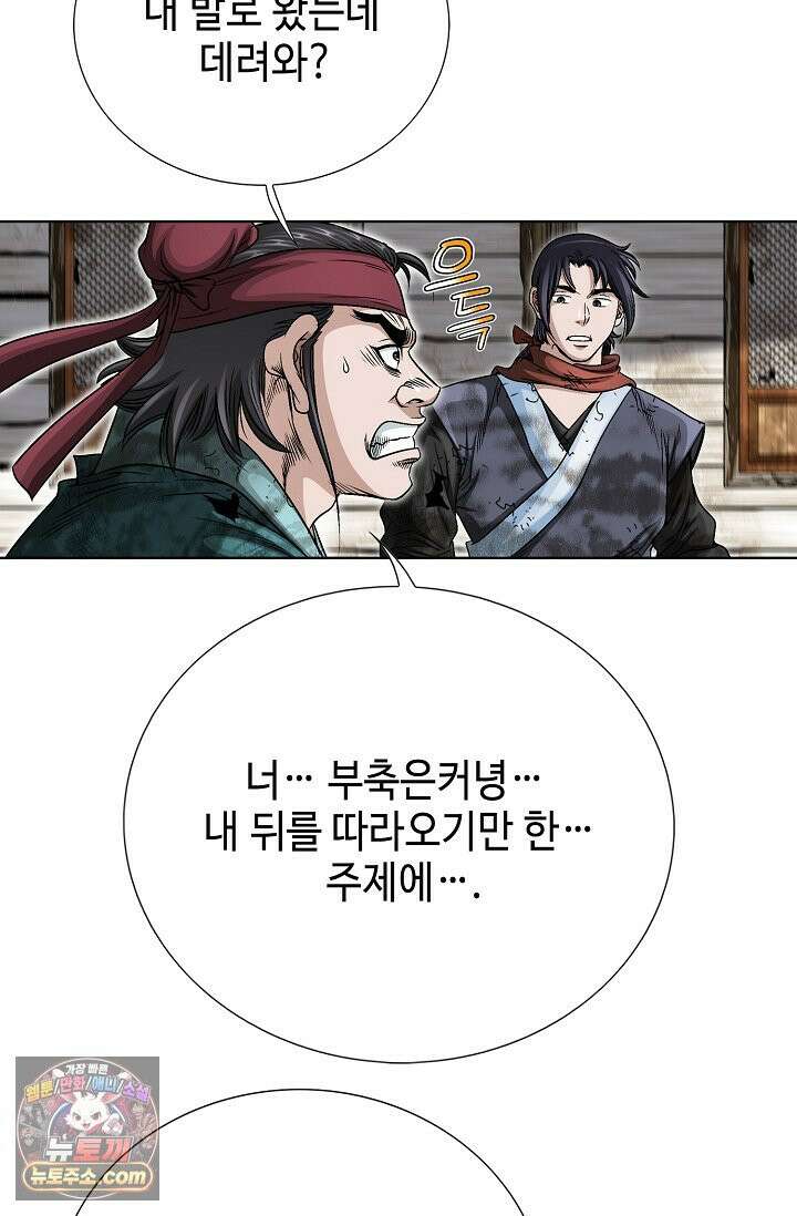 이리초파랑 3화 29