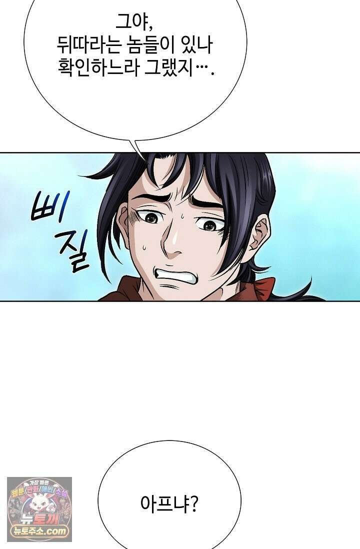 이리초파랑 3화 30