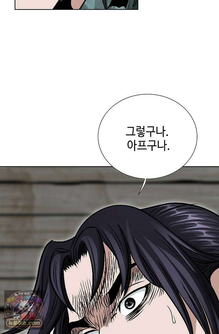 이리초파랑 3화 33