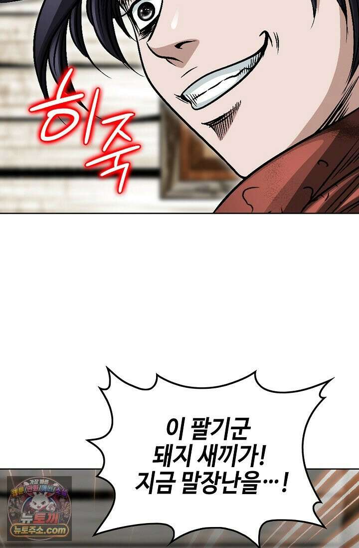 이리초파랑 3화 34