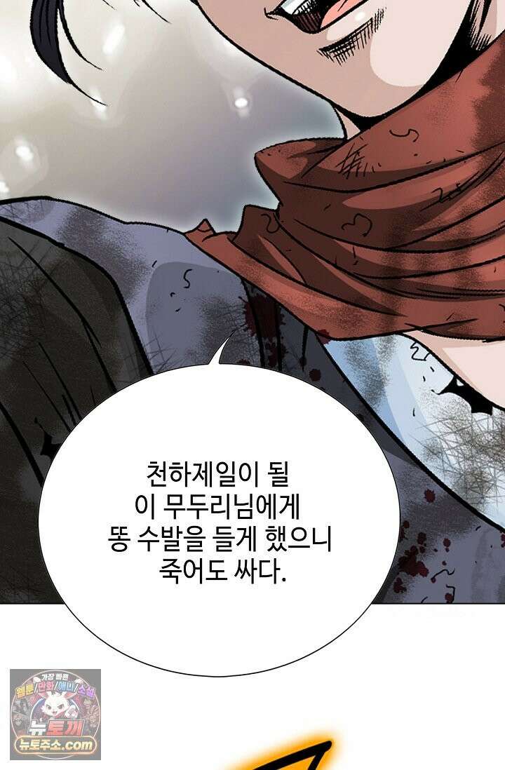 이리초파랑 3화 46