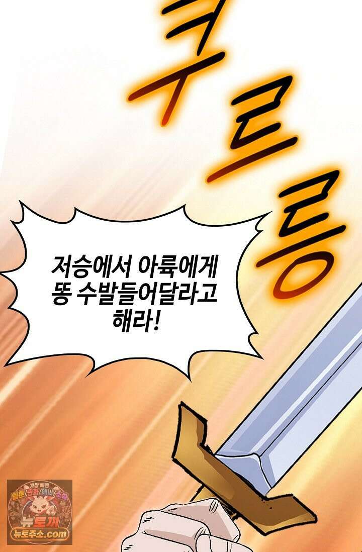 이리초파랑 3화 47