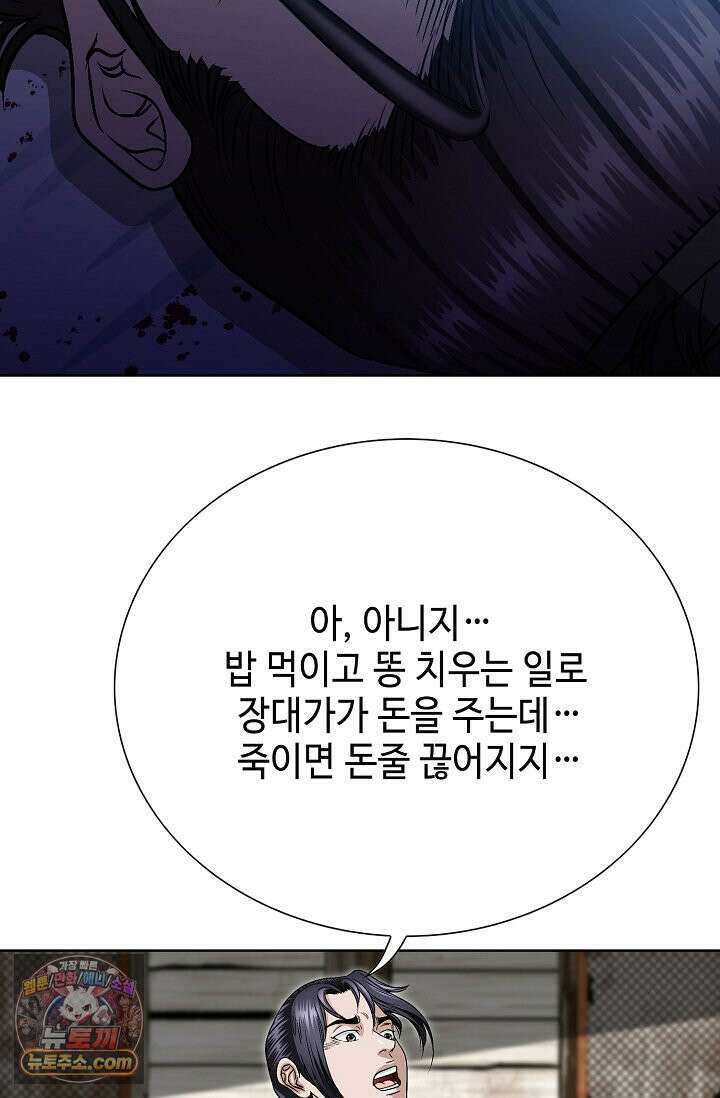 이리초파랑 3화 53