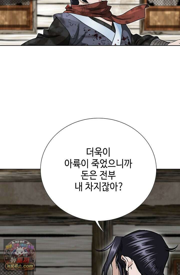 이리초파랑 3화 54