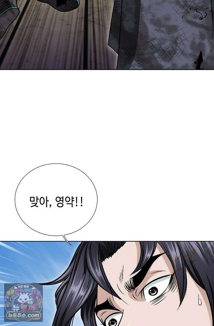 이리초파랑 3화 56