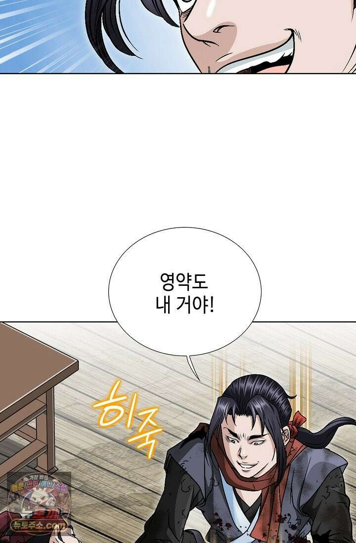 이리초파랑 3화 57