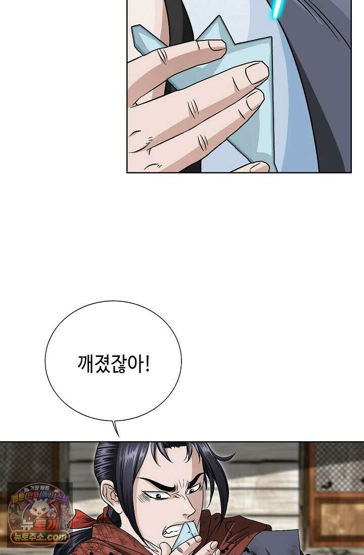 이리초파랑 3화 60