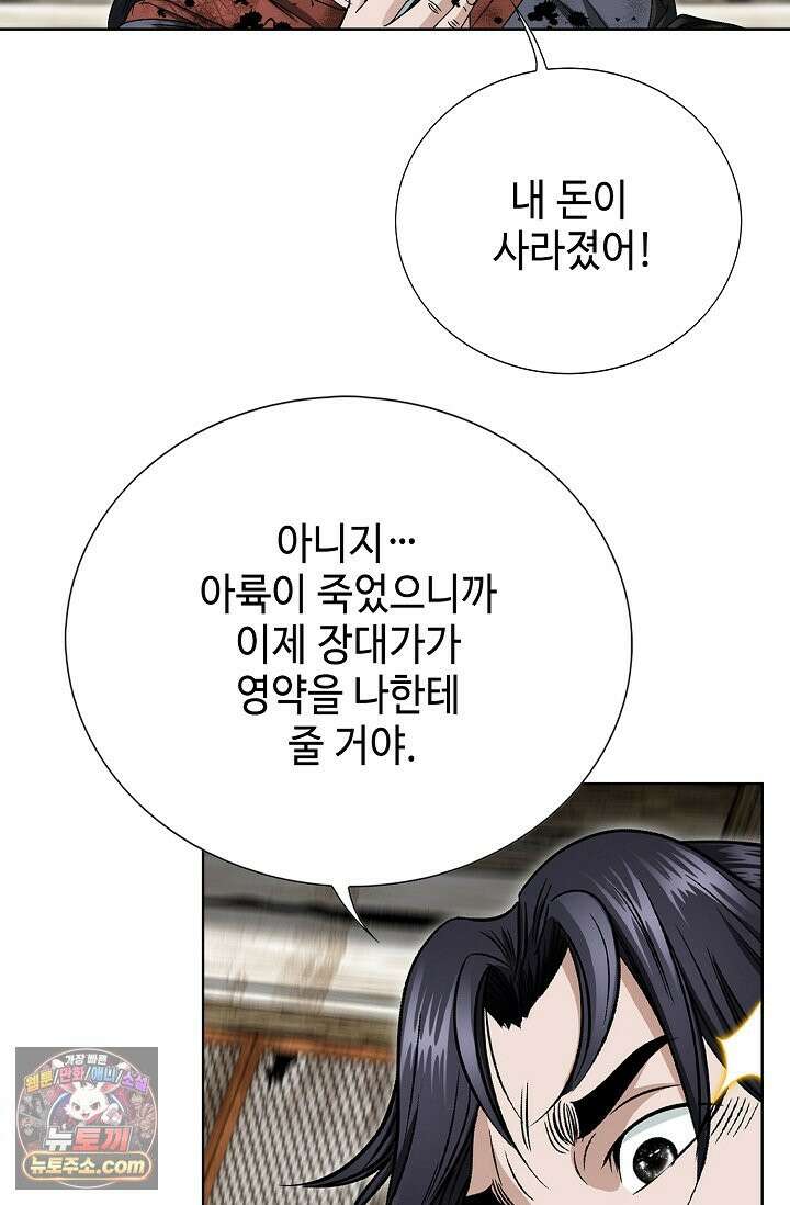 이리초파랑 3화 61