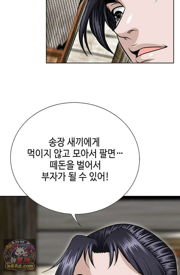 이리초파랑 3화 62