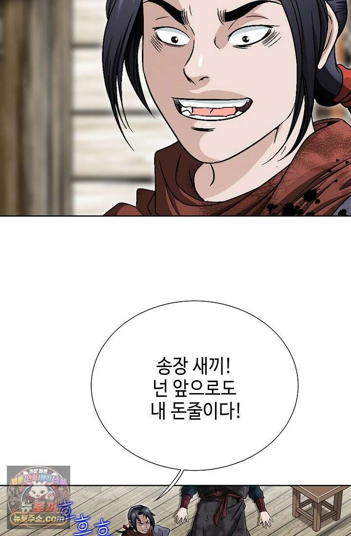 이리초파랑 3화 63