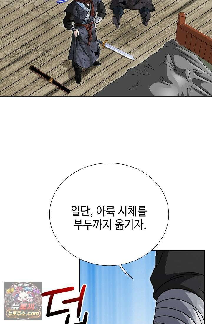 이리초파랑 3화 64