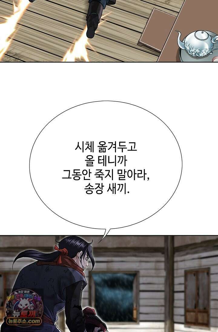 이리초파랑 3화 67