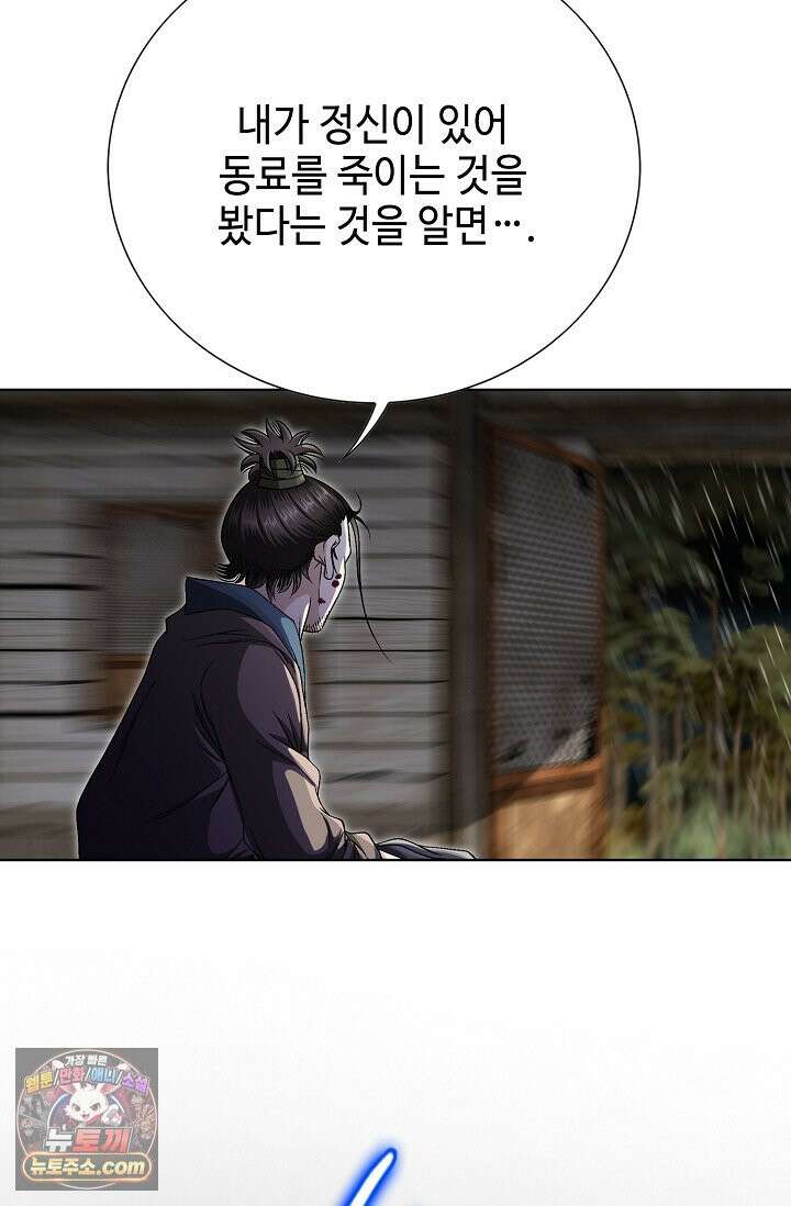 이리초파랑 3화 78