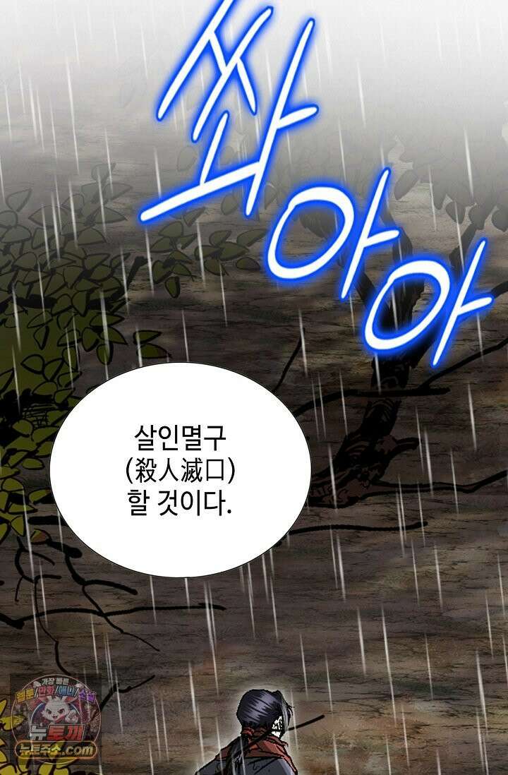 이리초파랑 3화 79