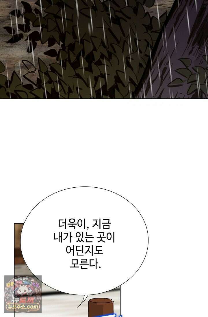이리초파랑 3화 81