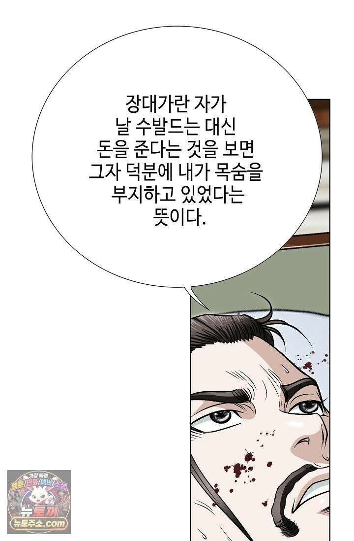 이리초파랑 3화 83