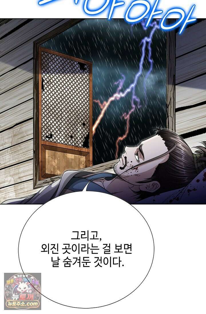 이리초파랑 3화 85
