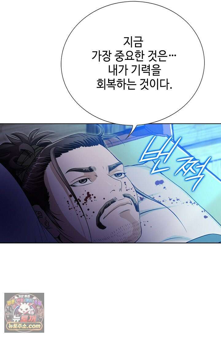 이리초파랑 3화 86