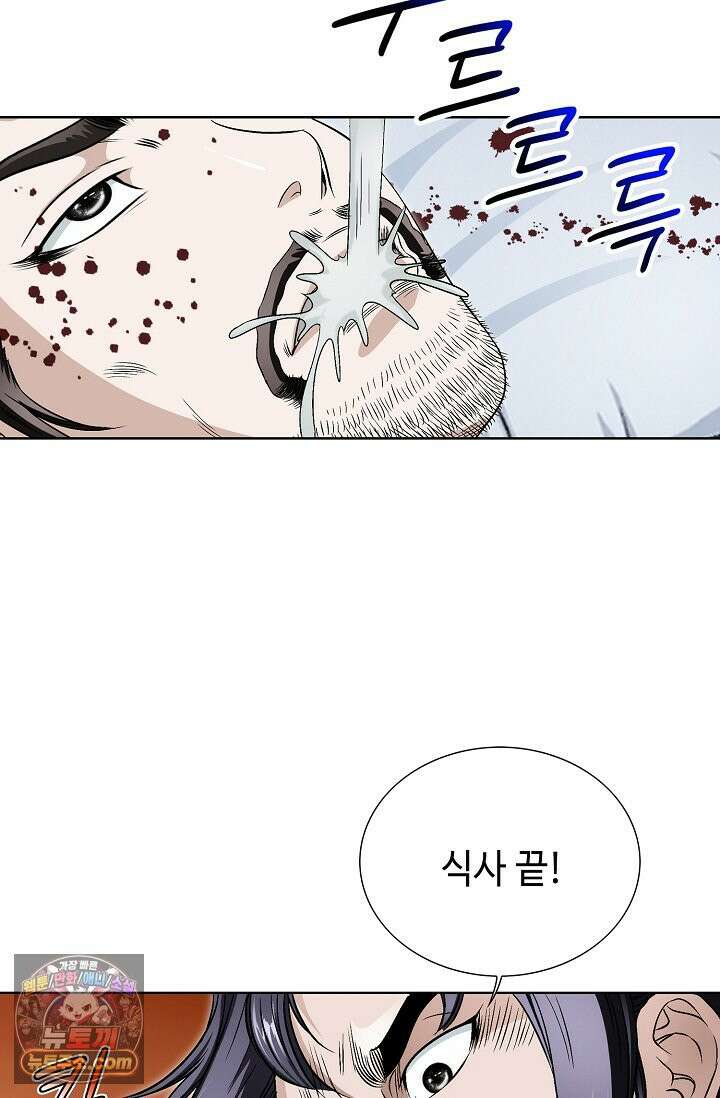 이리초파랑 3화 100