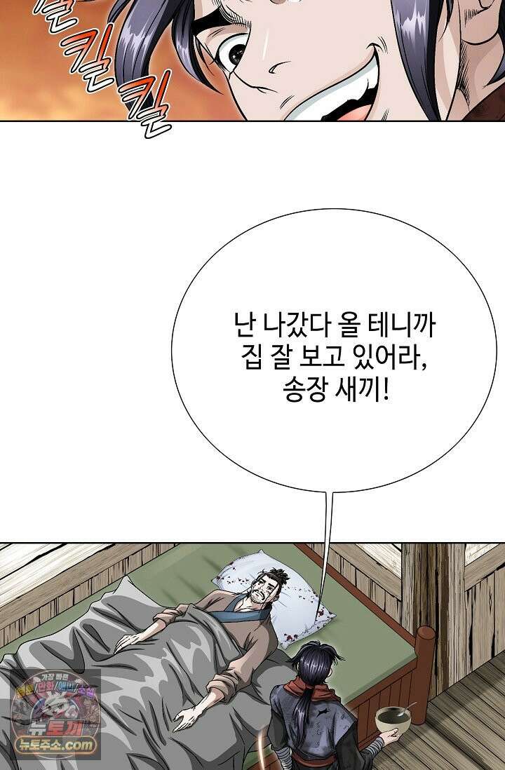 이리초파랑 3화 101